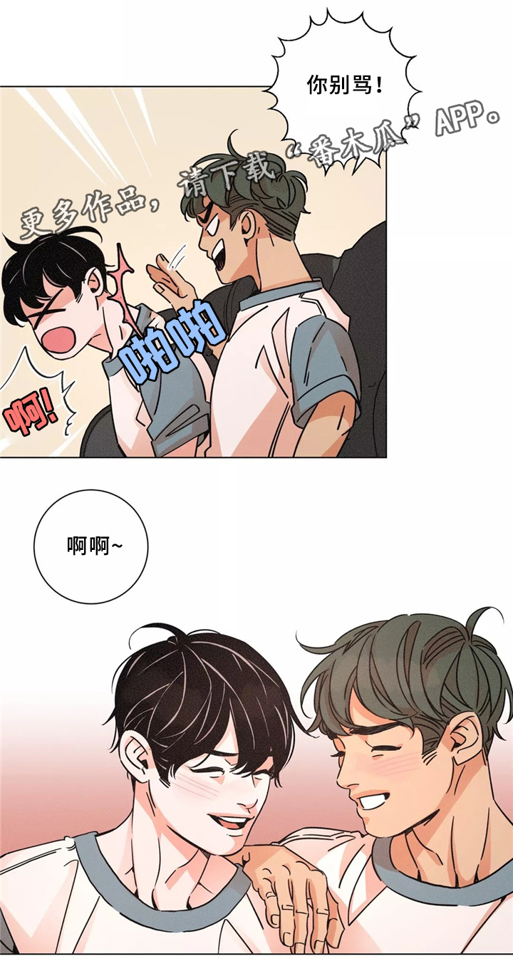 第44章：和睦相处8