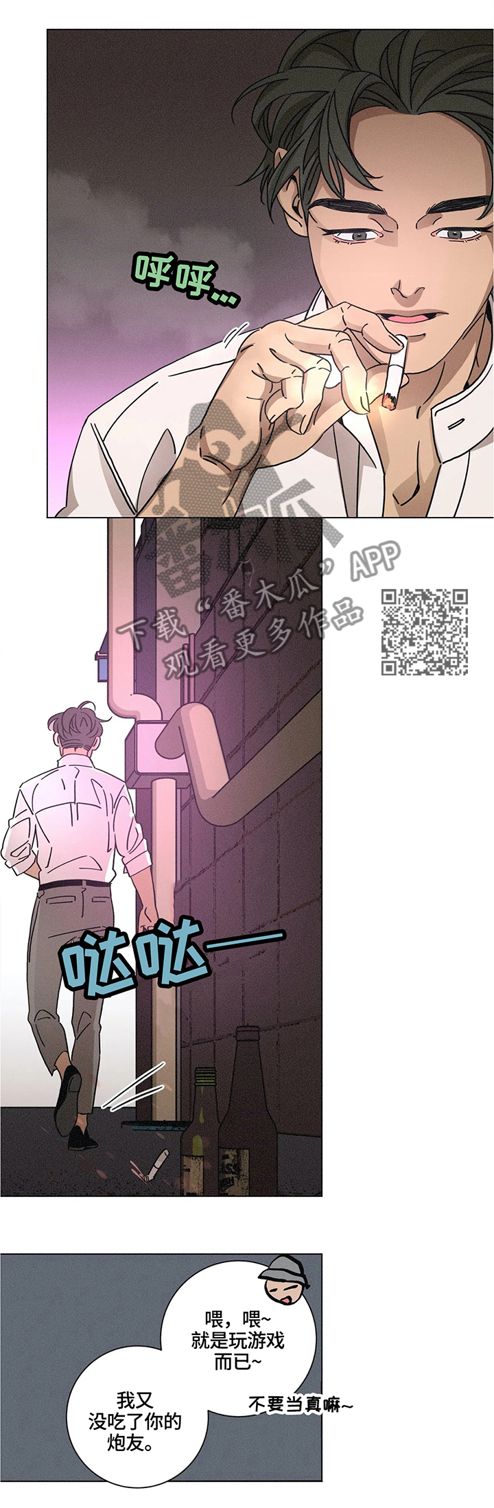 第69章：酒后6