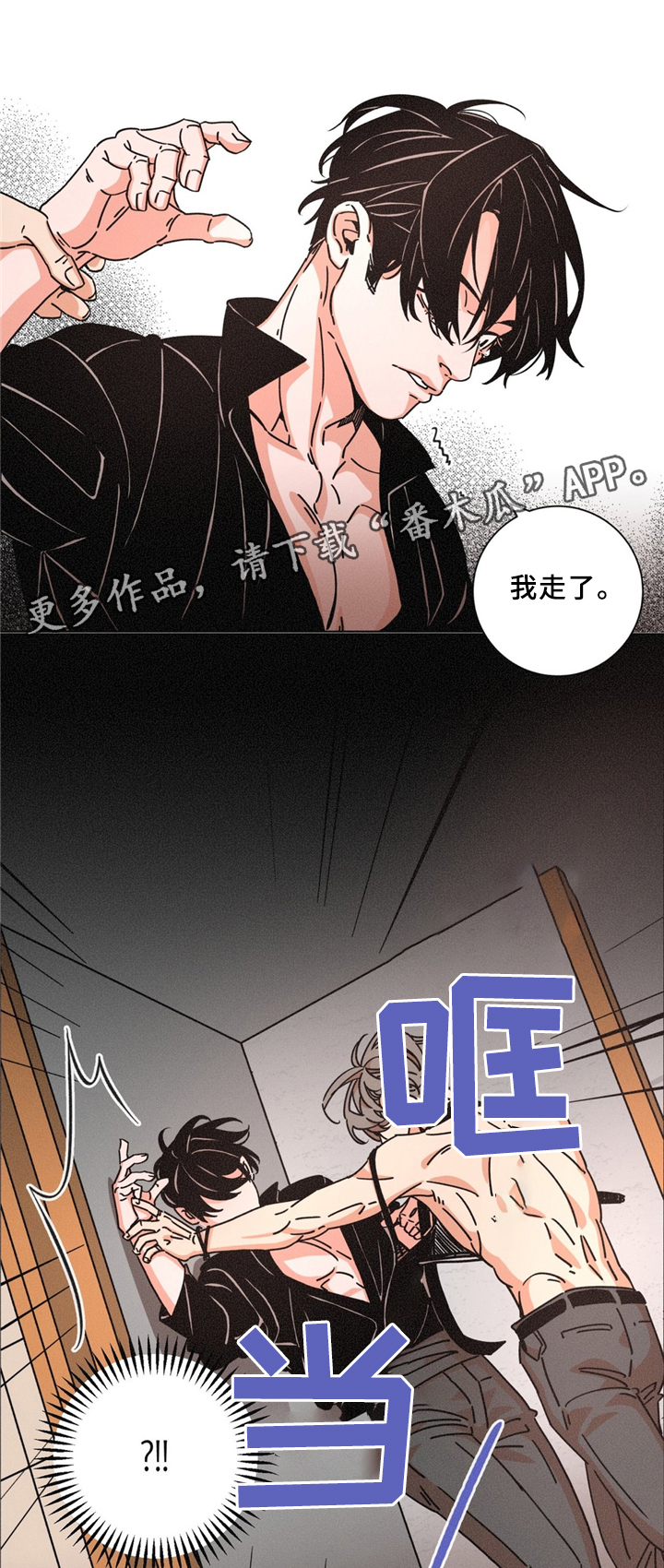 第38章：是我做错了0