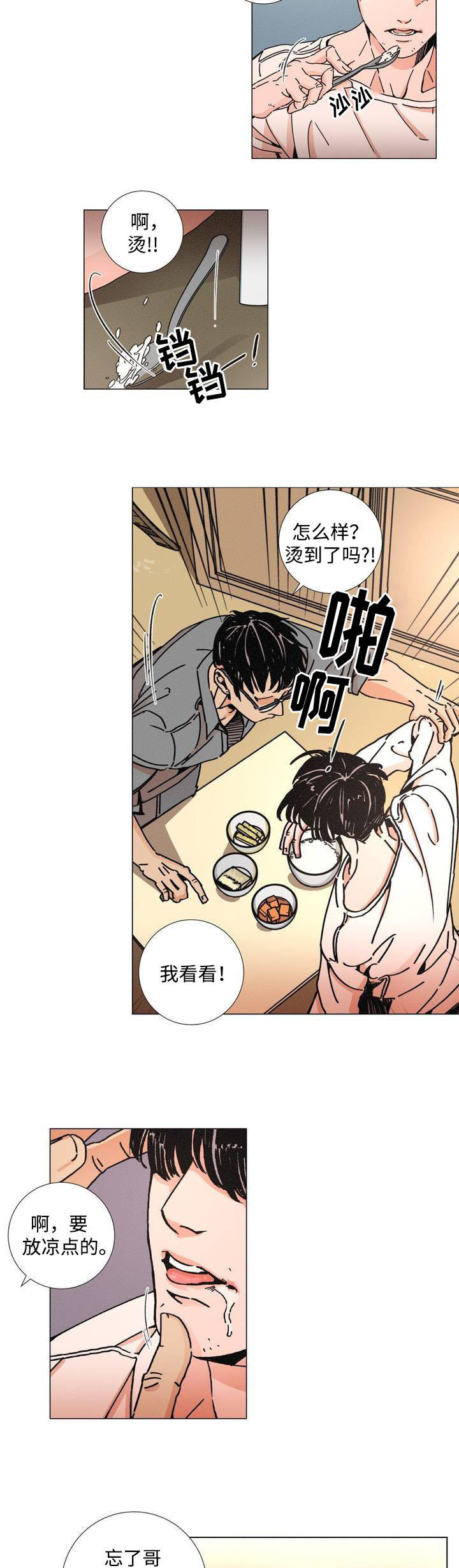 第1章：囚禁3