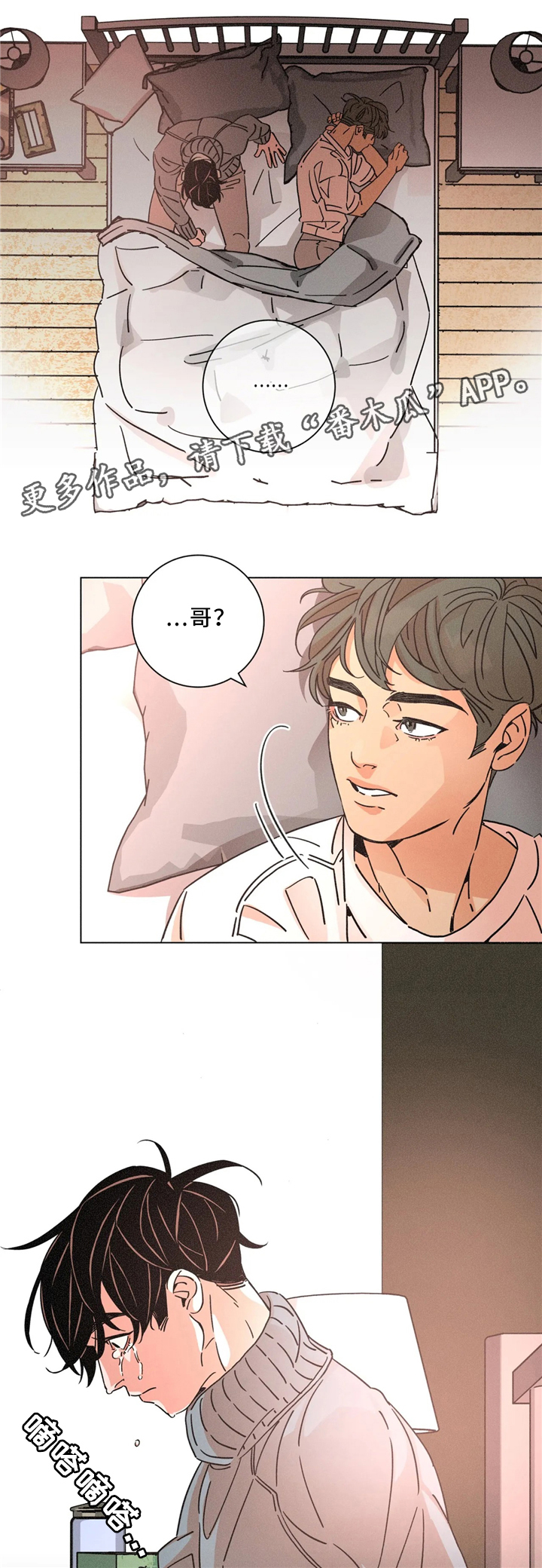 第57章：我可以10
