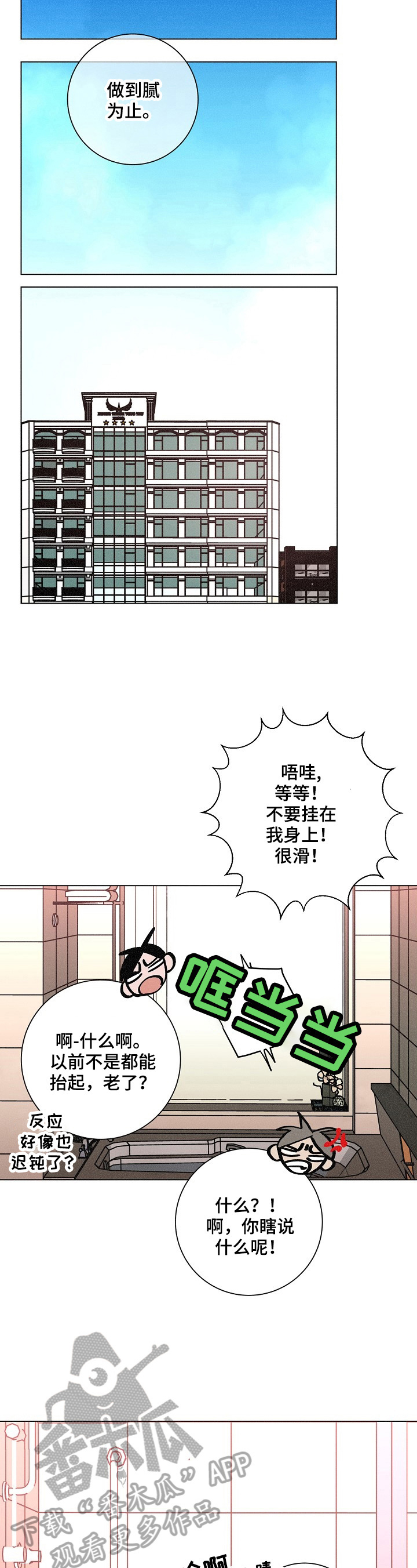 第97章：暗号2