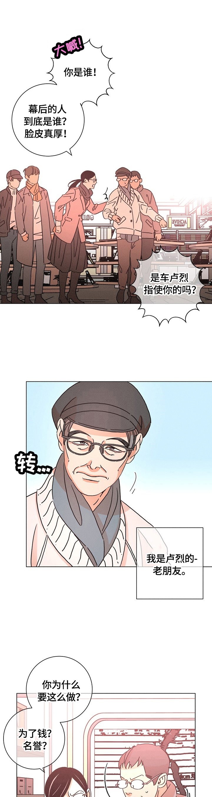 第112章：来晚了7