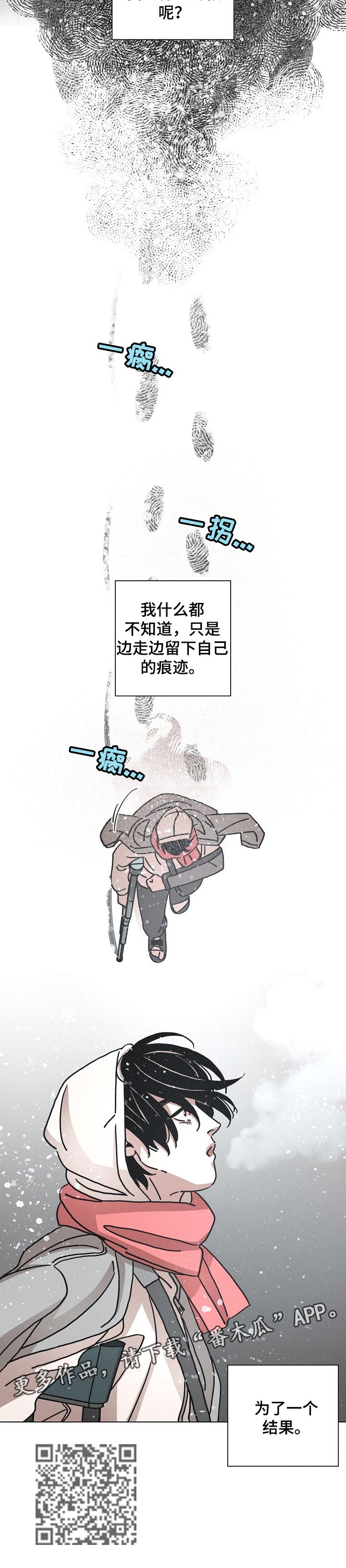 第123章：为了一个结果8