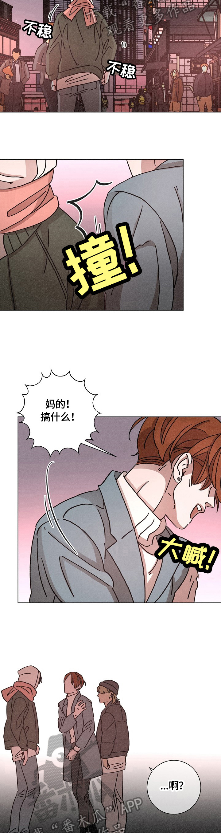 第106章：整合信息6