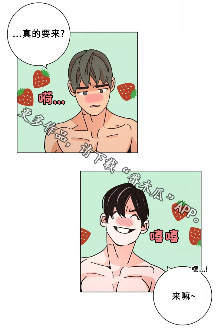 第43章：澡堂12