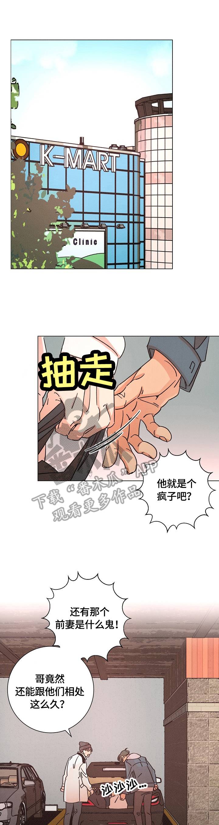 第107章：猜测0