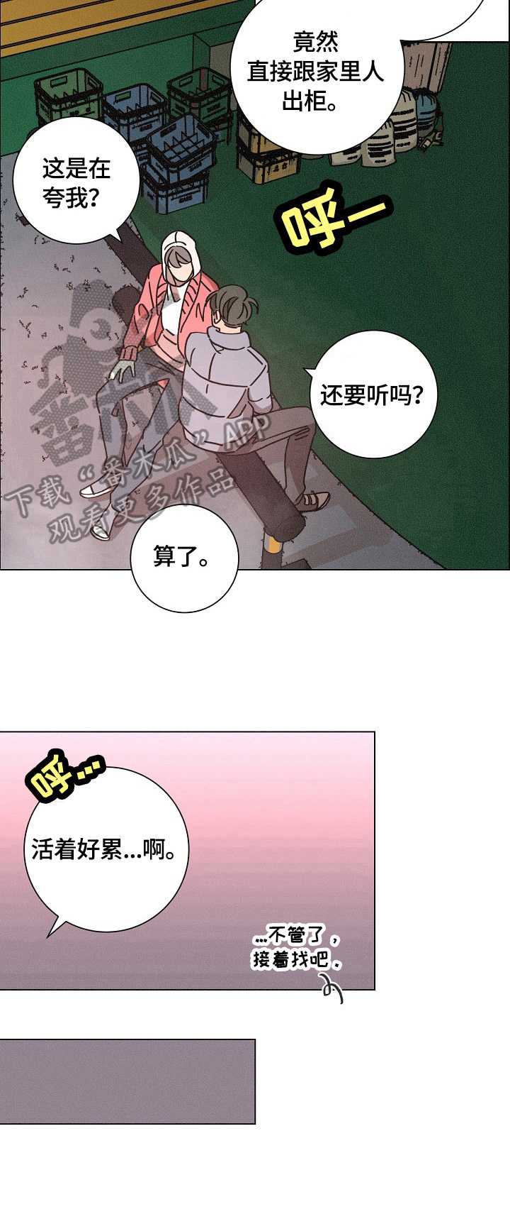 第111章：确认4