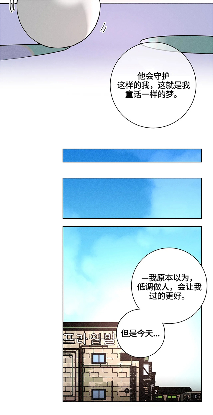 第59章：什么都不用担心10