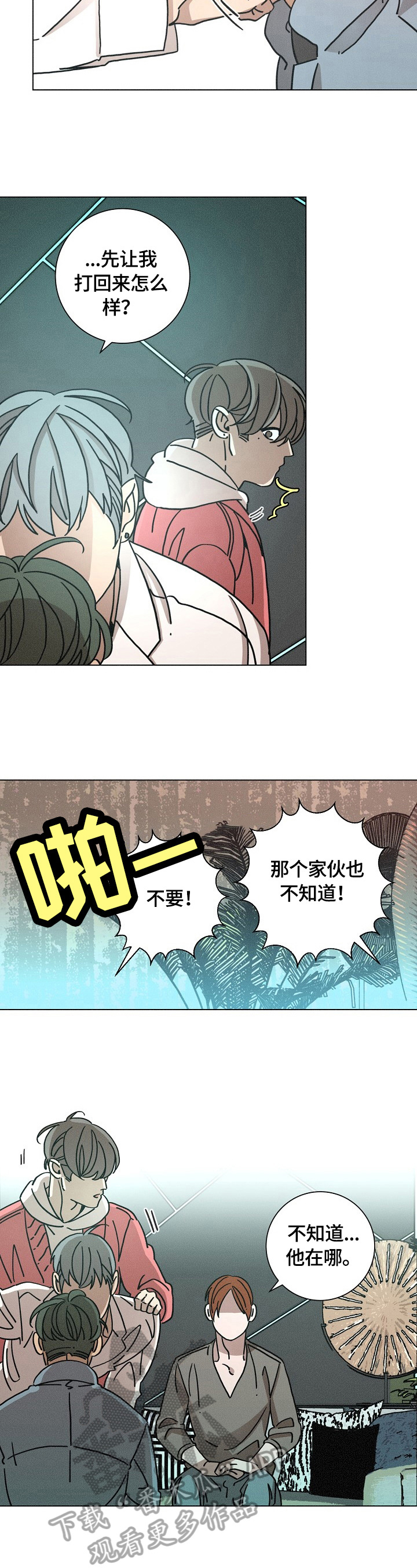 第110章：猜测1