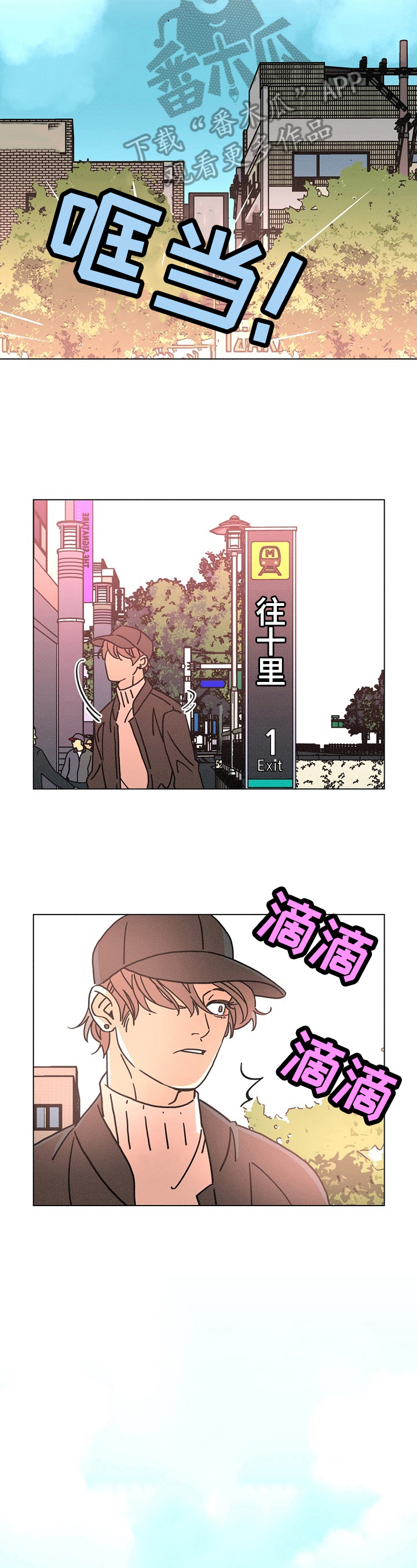 第114章：约见3