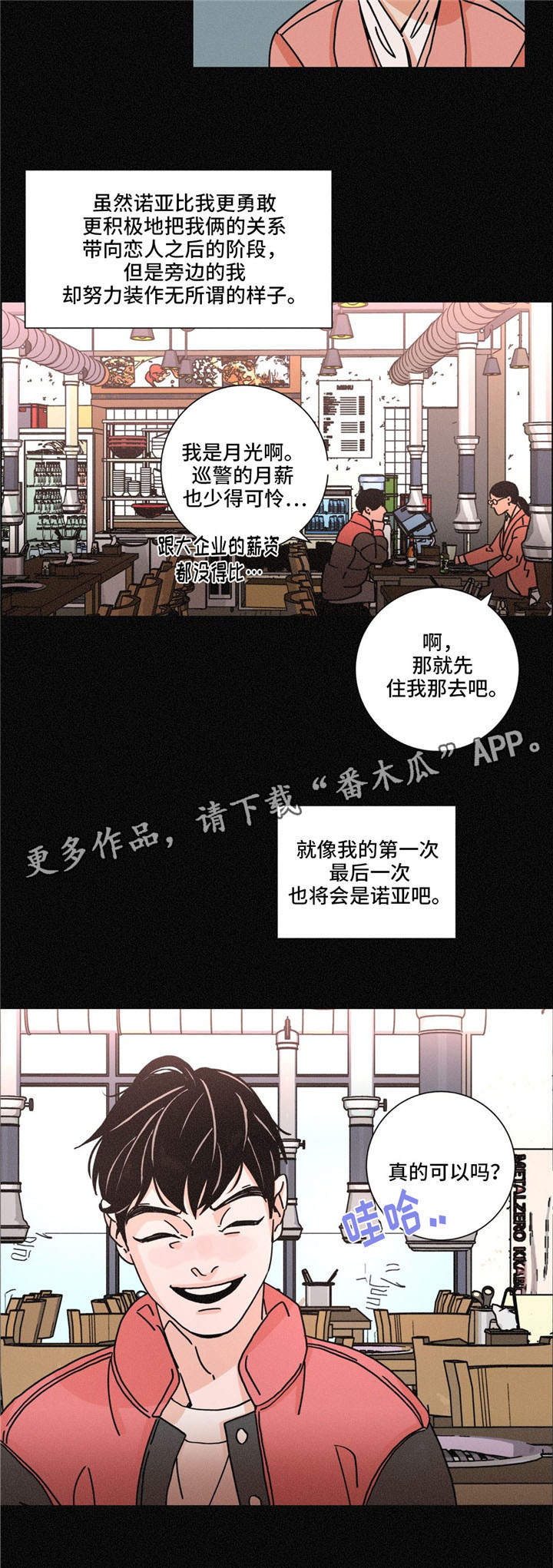 第31章：欲望4