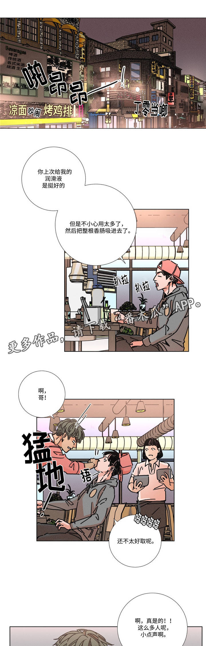 第6章：酒友1