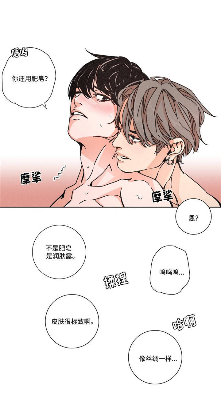 第23章：好喜欢11