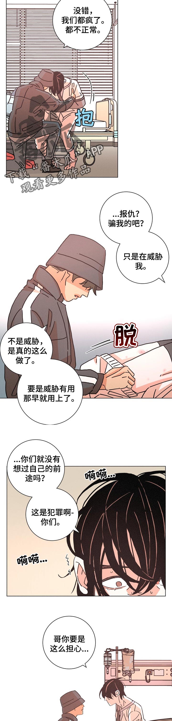 第122章：珍惜9