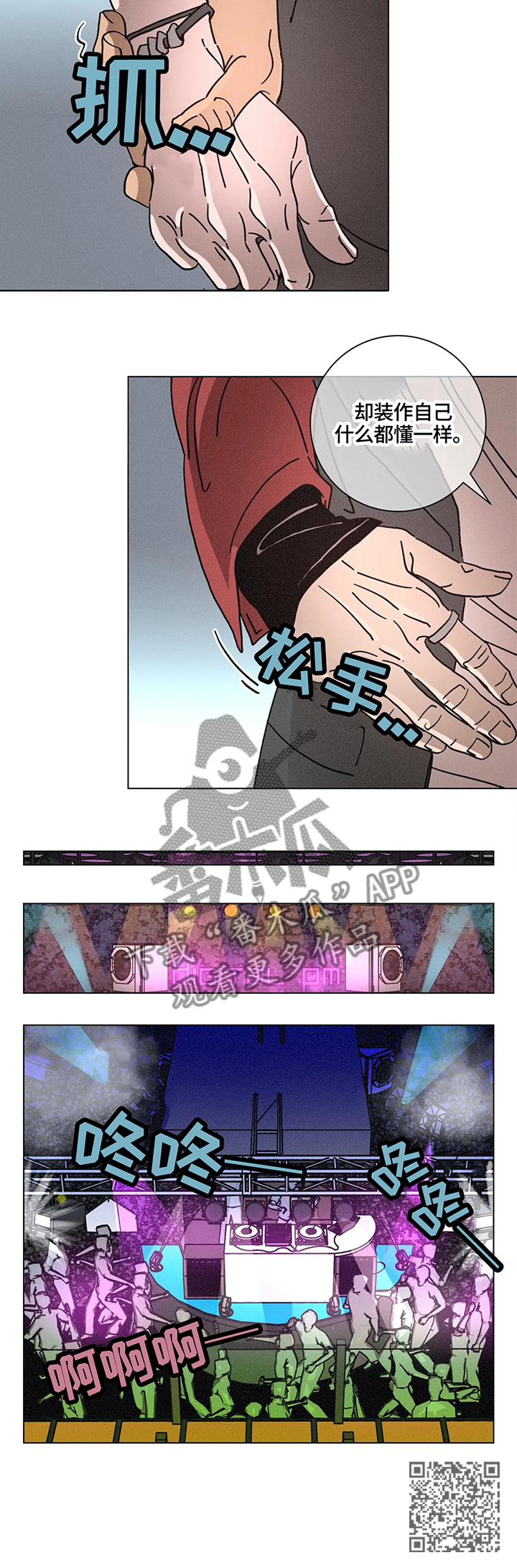 第70章：不懂装懂14