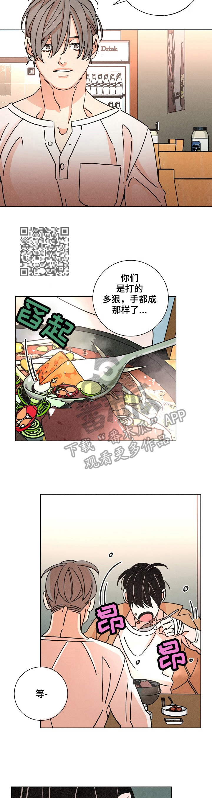 第94章：依靠6