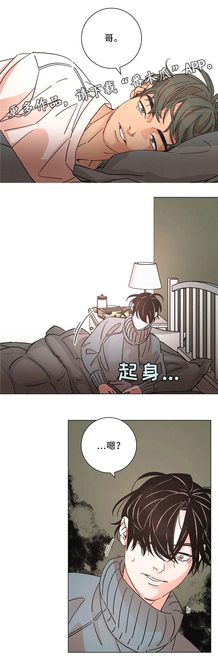 第57章：我可以8
