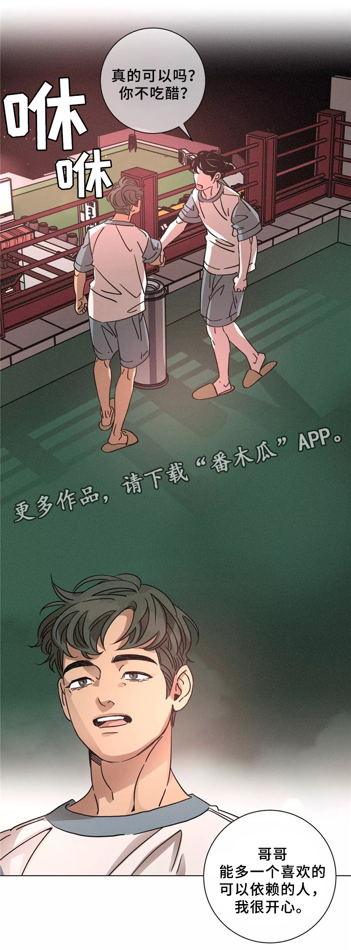 第45章：谈心1