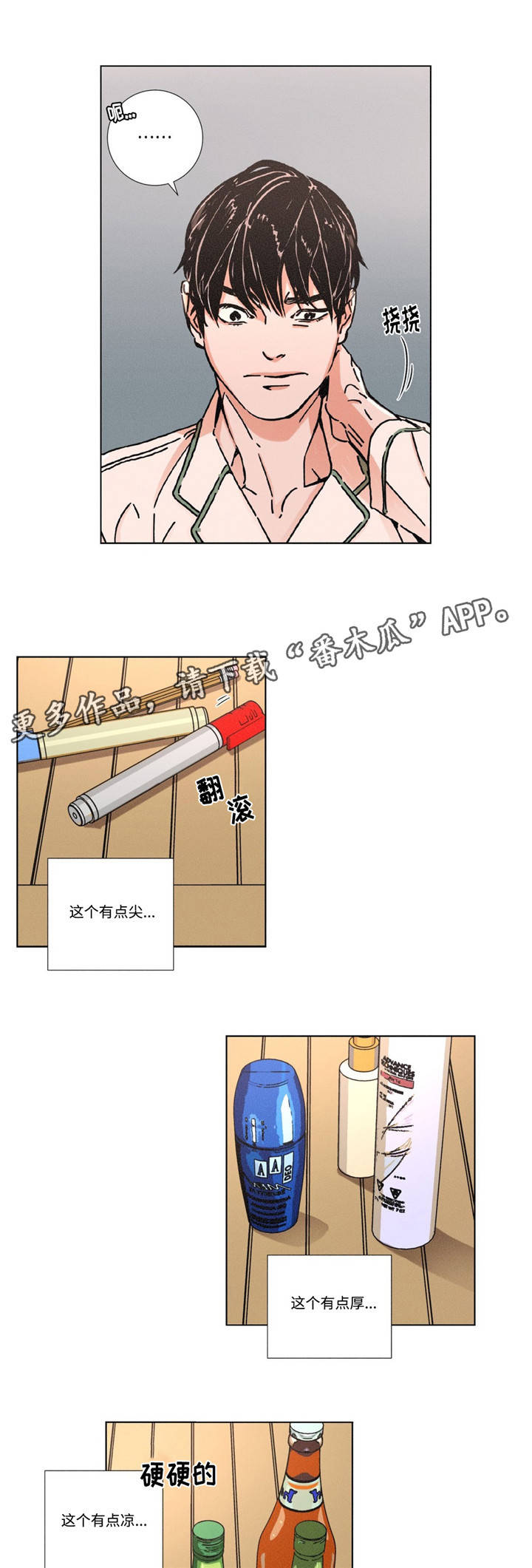 第5章：寻找开心的方式7