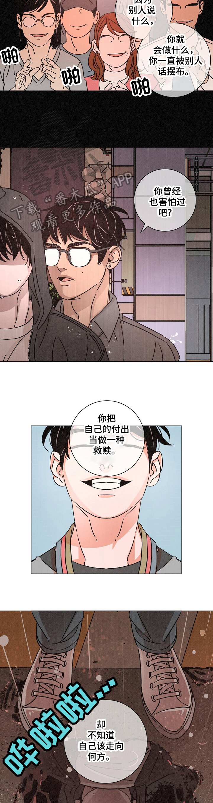 第89章：惊醒1