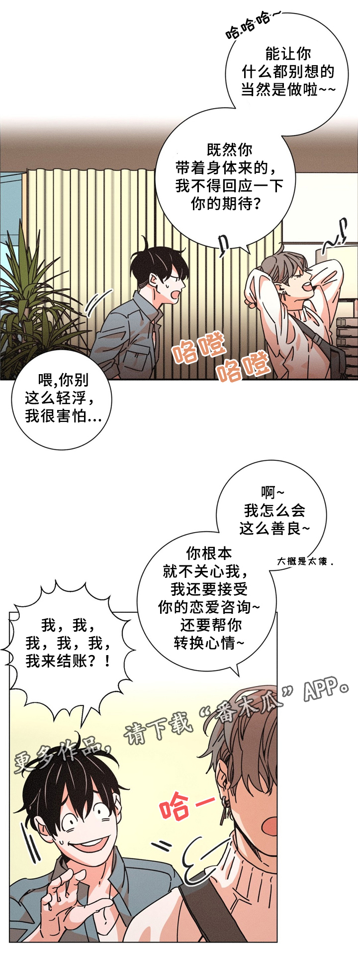 第37章：特别礼物1