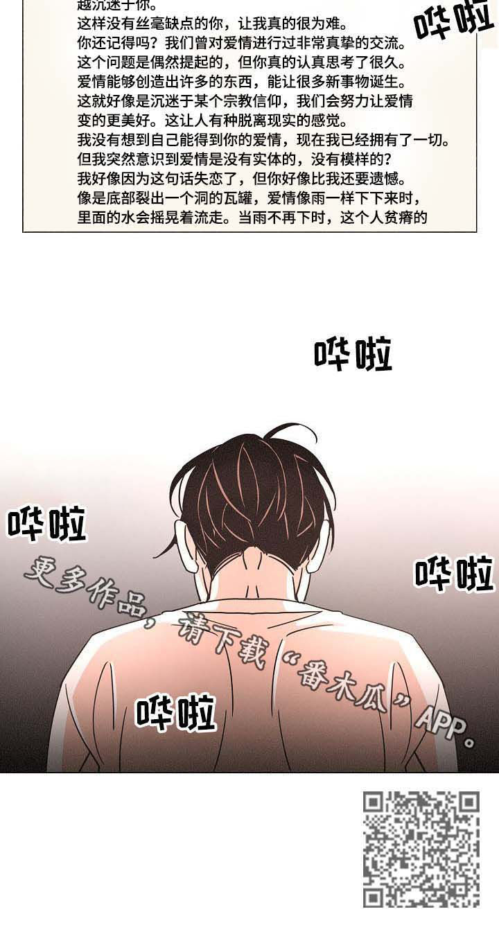 第82章：信10