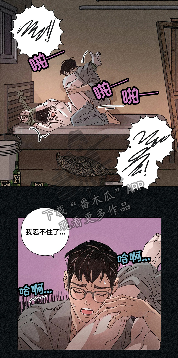 第73章：真正的我2