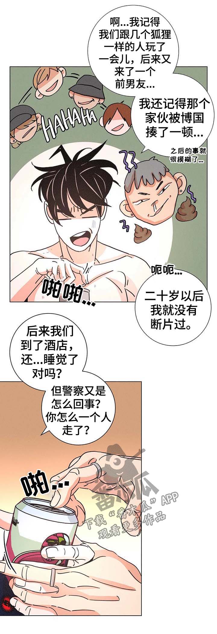 第78章：我来负责1