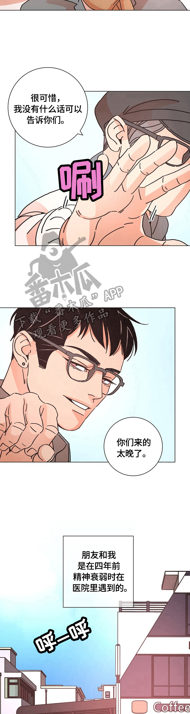 第112章：来晚了9