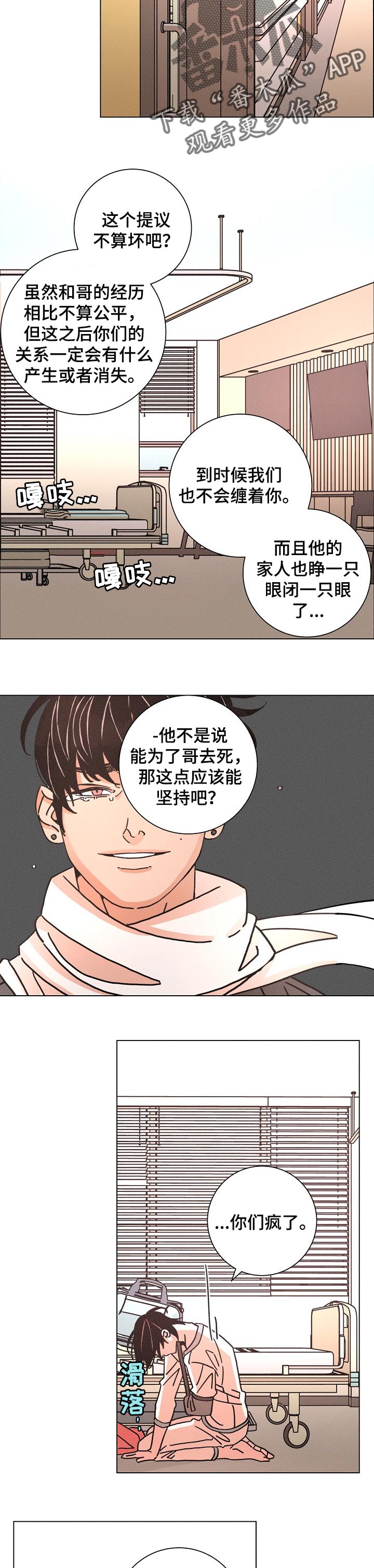 第122章：珍惜8