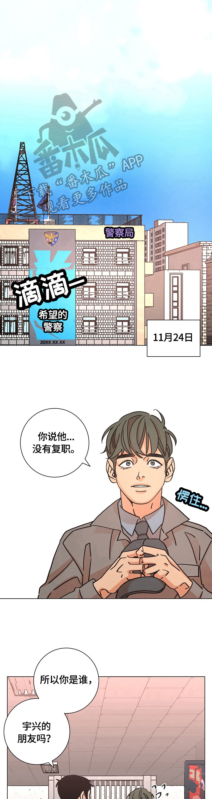 第108章：线索3