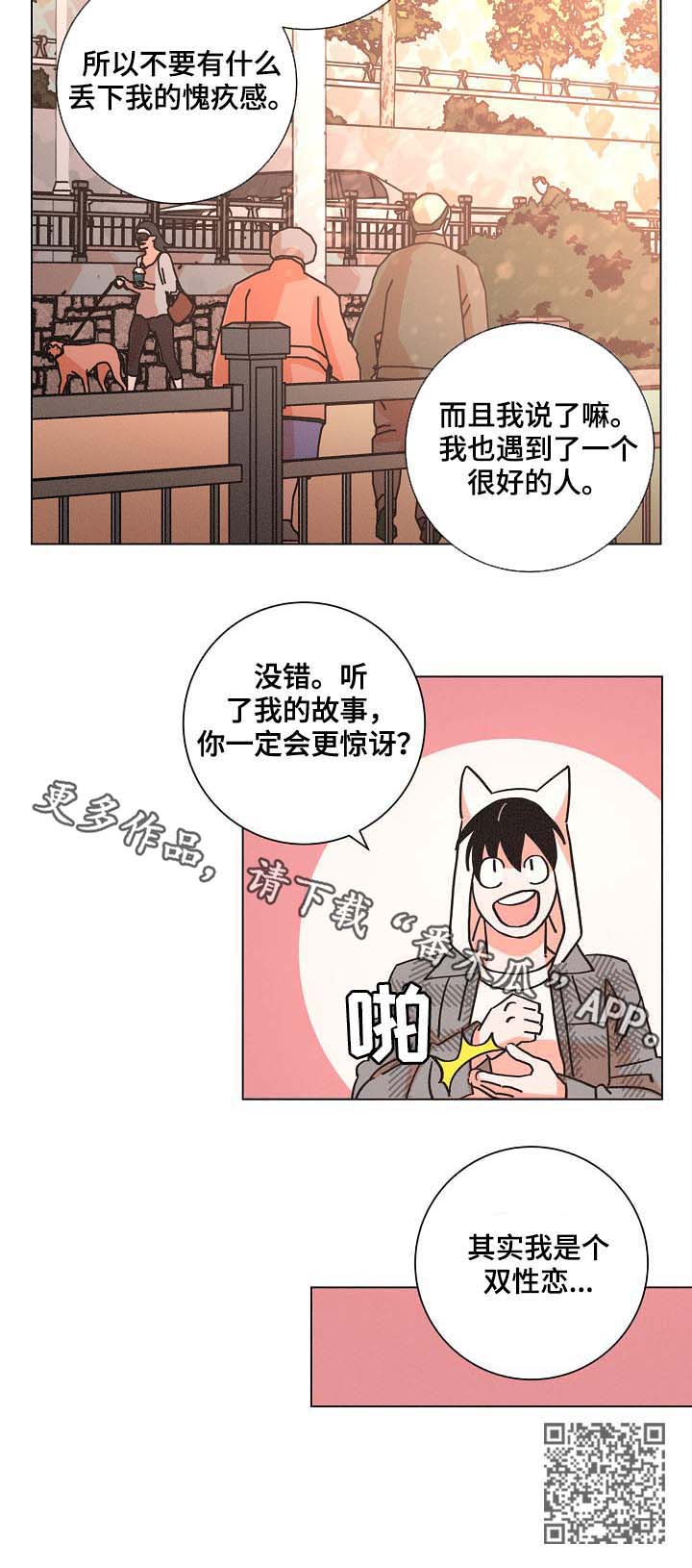 第80章：前妻21