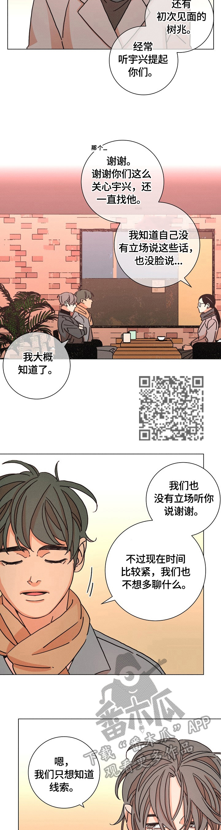 第111章：确认6