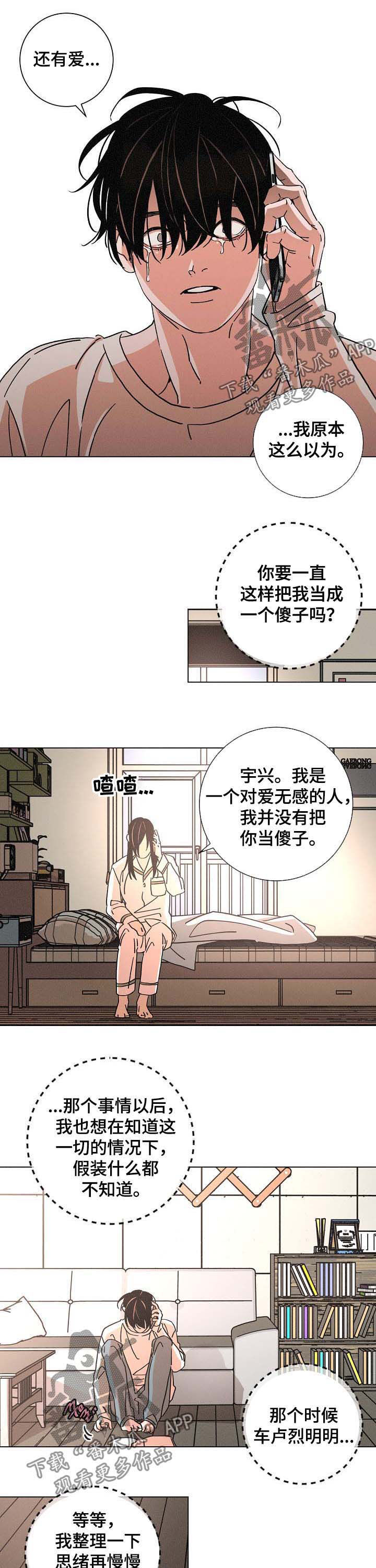 第84章：往事3