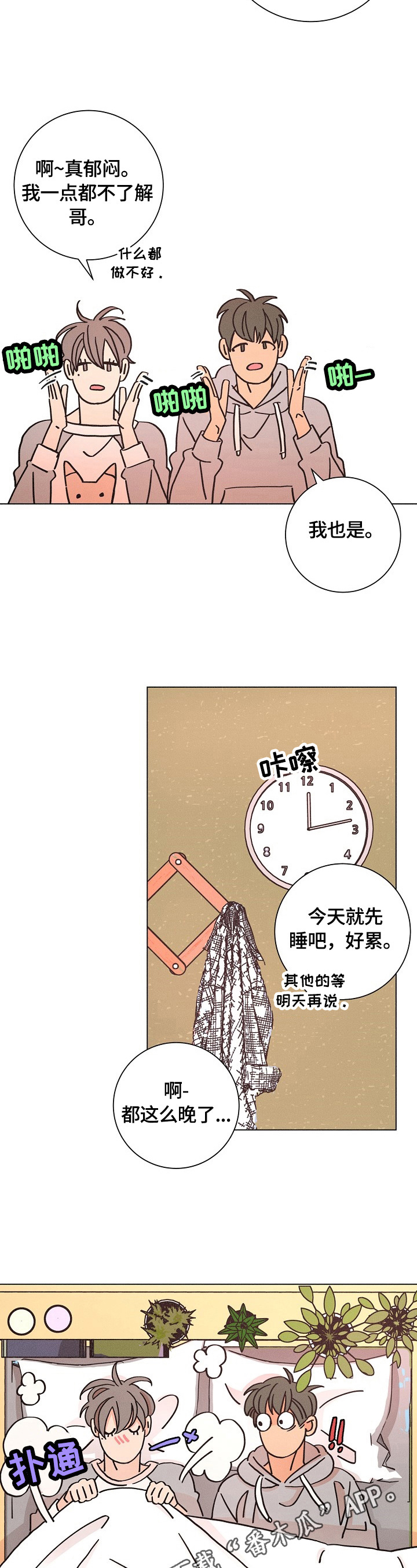 第105章：寻找11