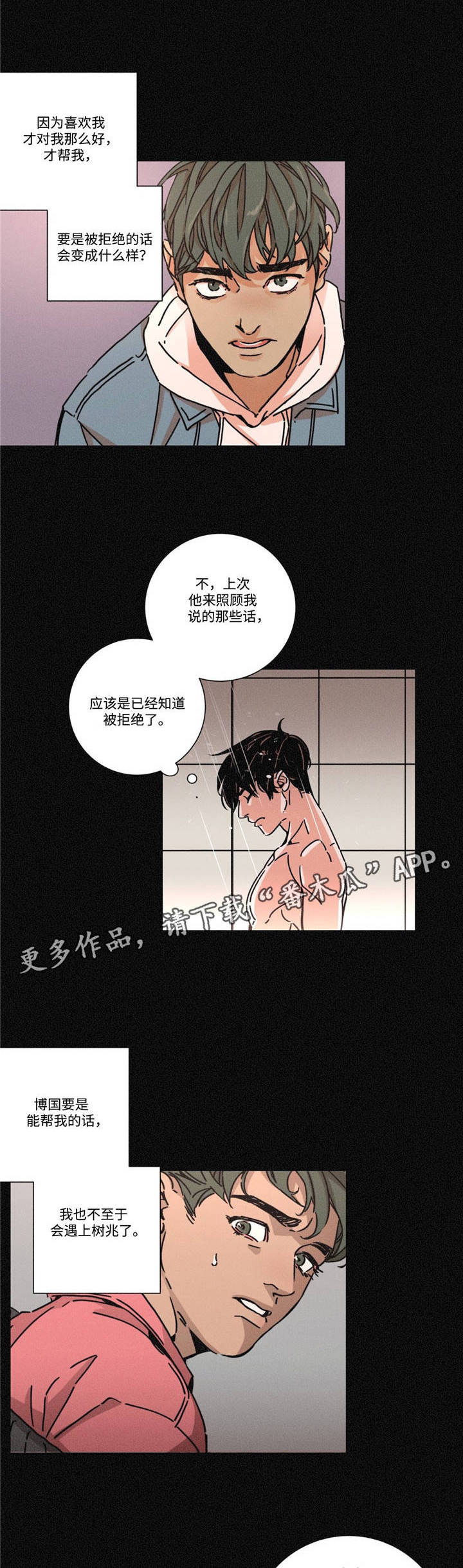 第23章：好喜欢7