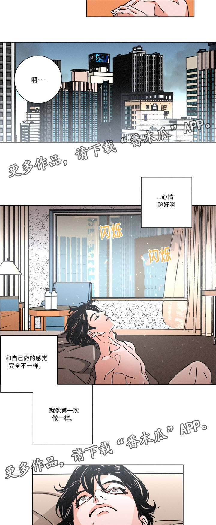 第19章：不一样的感觉13