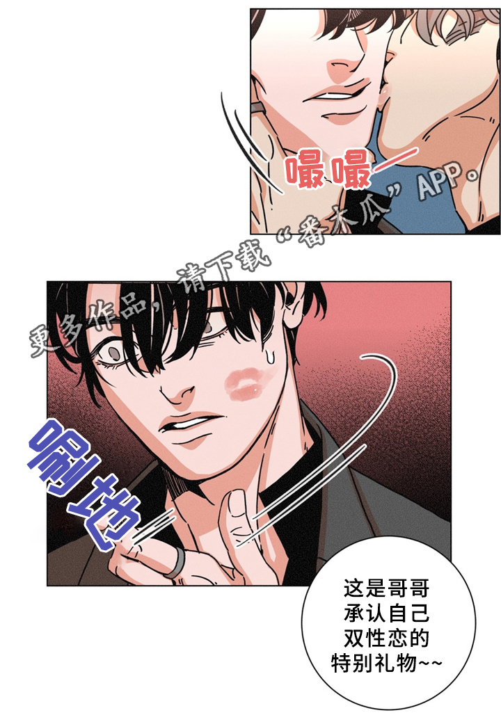 第37章：特别礼物16