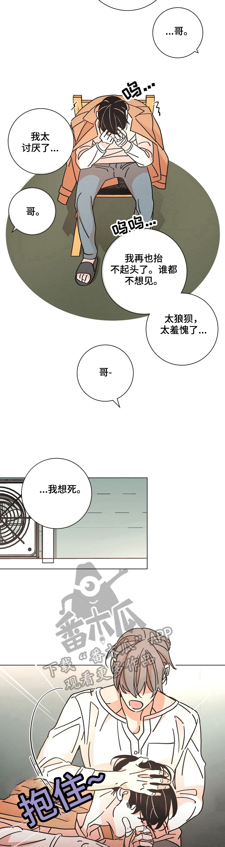 第94章：依靠11