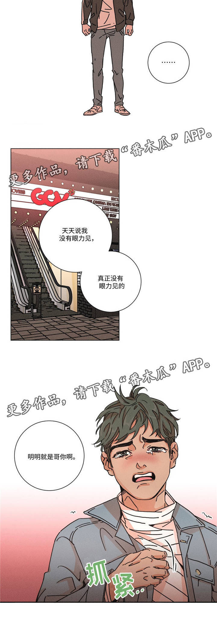 第23章：好喜欢5