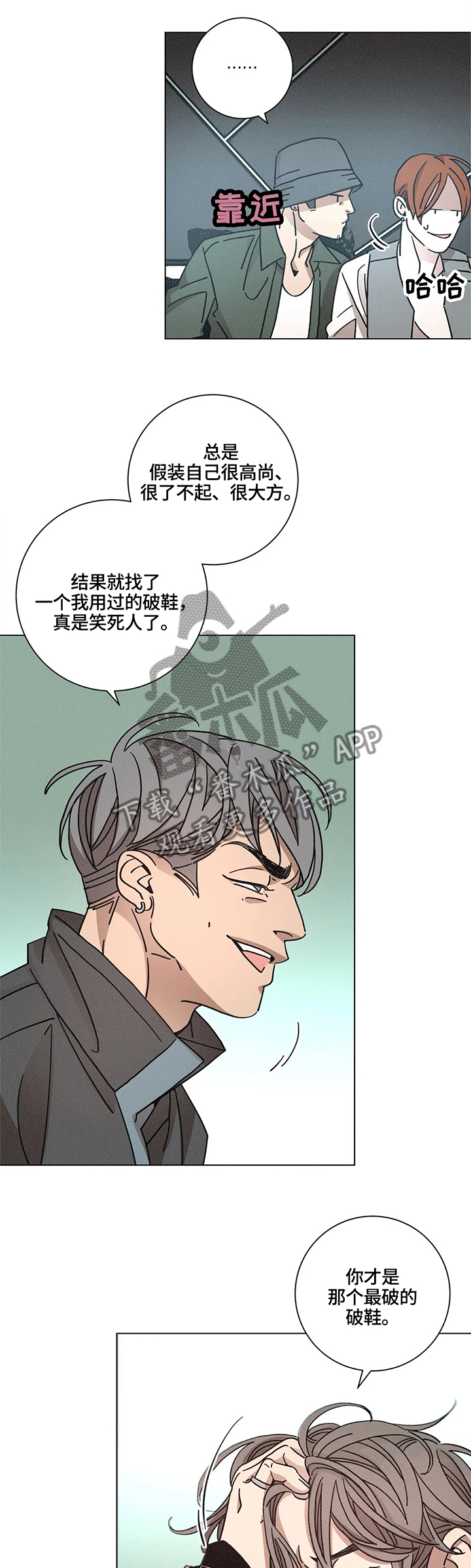 第71章：垃圾7
