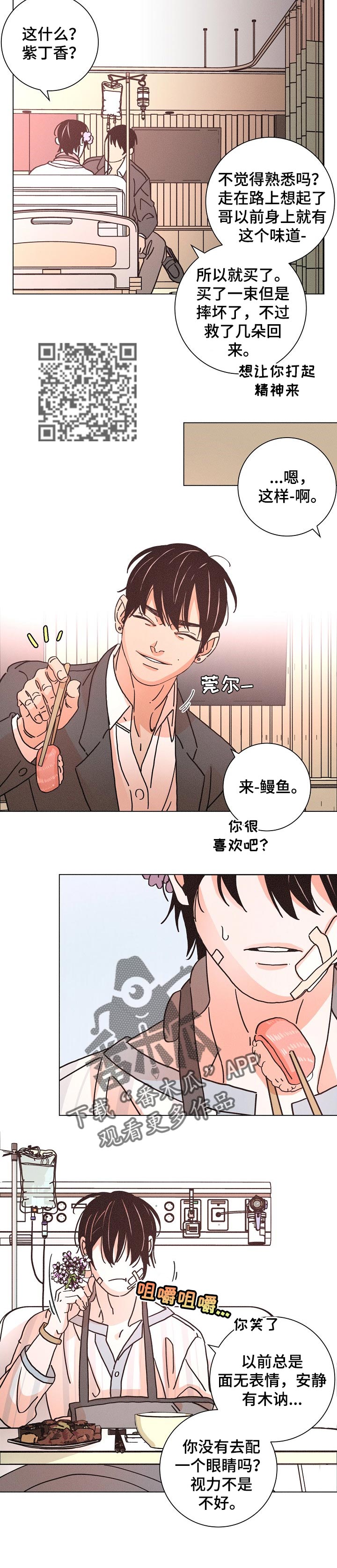 第118章：活着的理由5