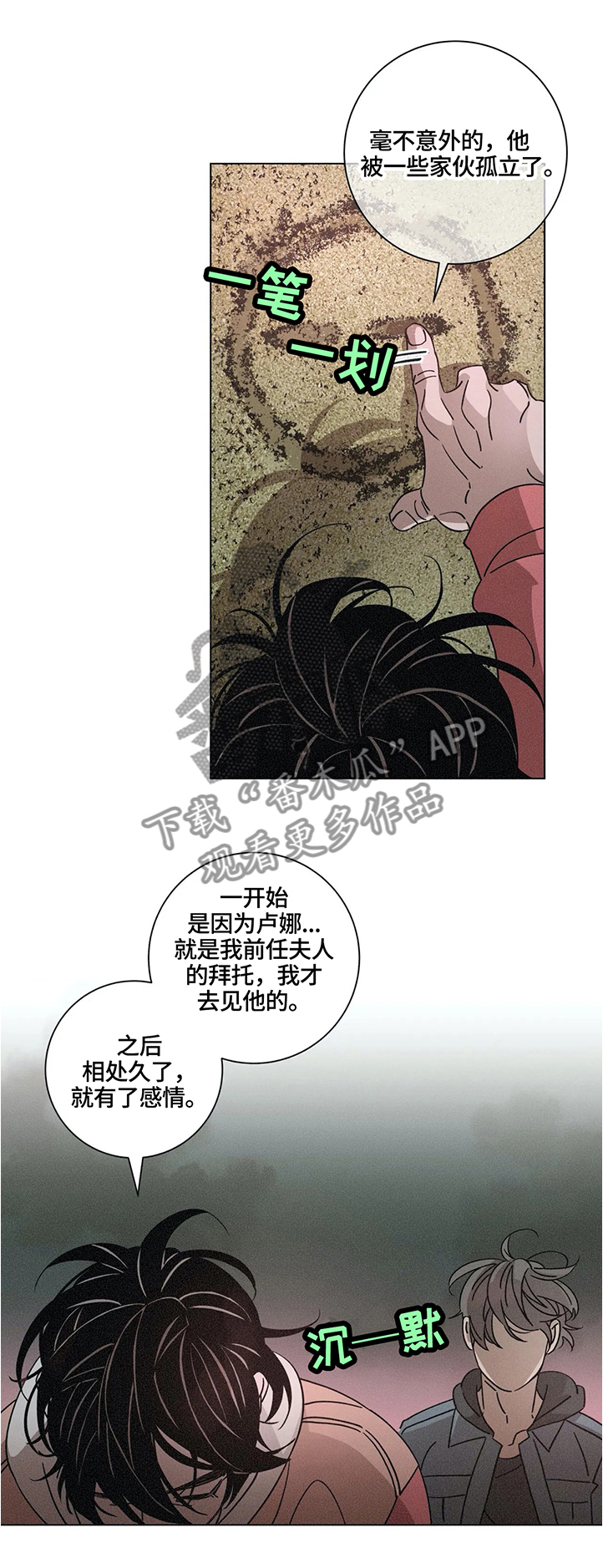 第64章：回忆4