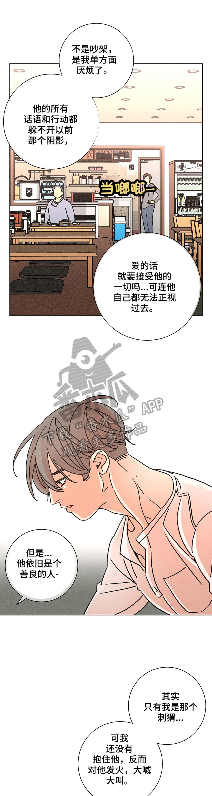 第94章：依靠10