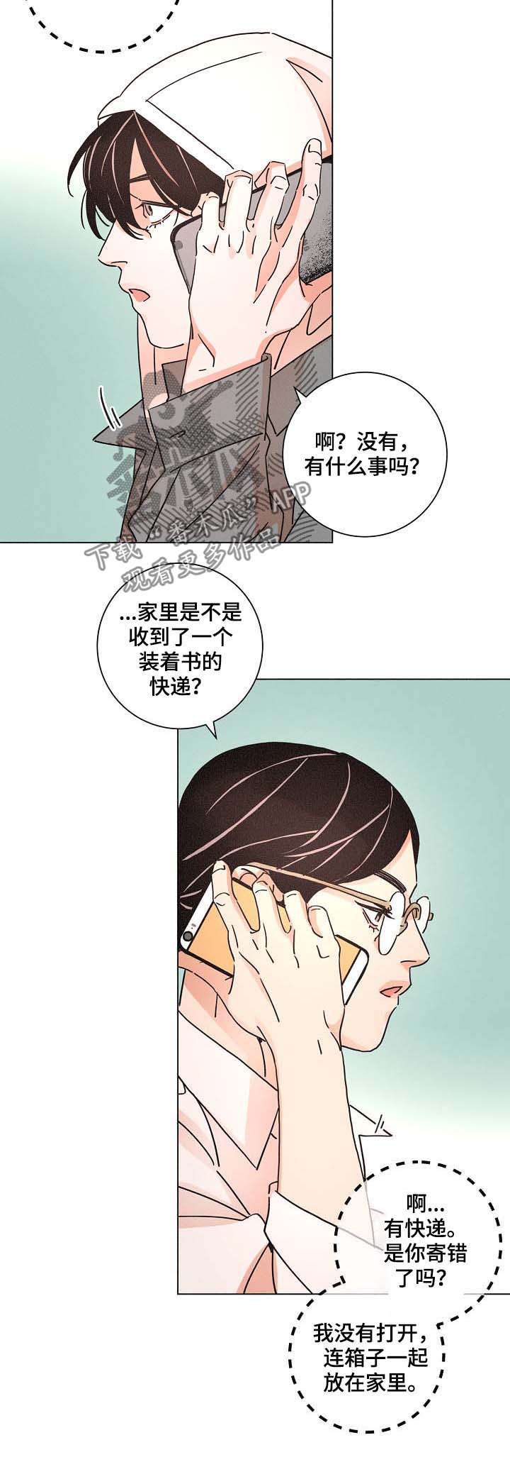 第80章：前妻4
