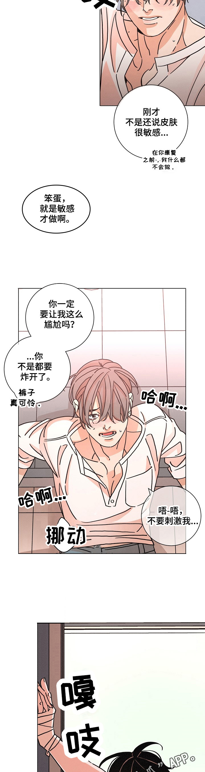 第96章：洗澡7
