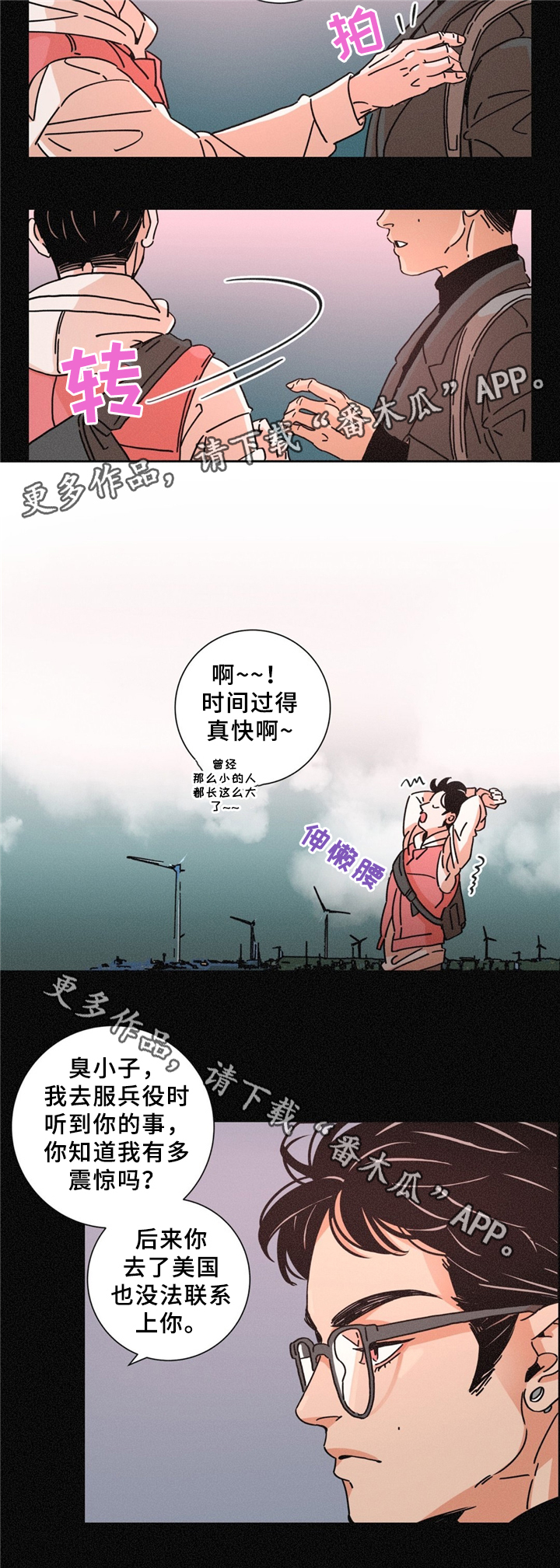 第32章：没关系5