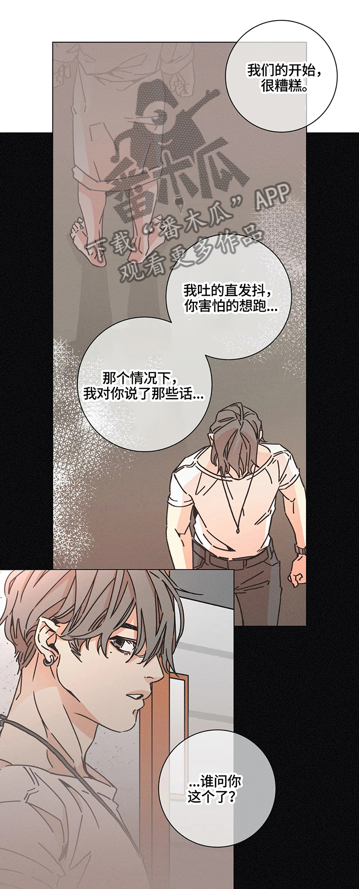 第68章：比想象中更喜欢9