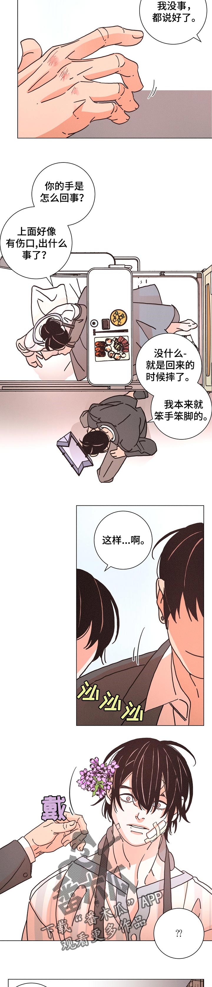 第118章：活着的理由4